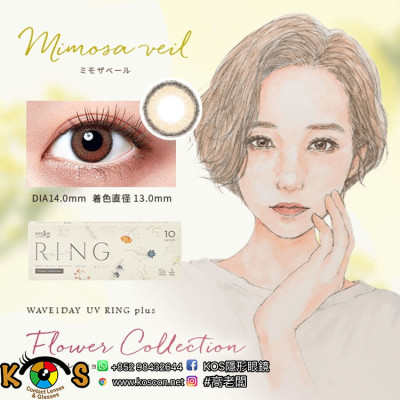 WAVEワンデー UV Ring Plus Flower Collection MImosa Veil フラワーコレクション ミモザベール WAVEワンデー UV Ring Plus Flower Collection MImosa Veil フラワーコレクション ミモザベール